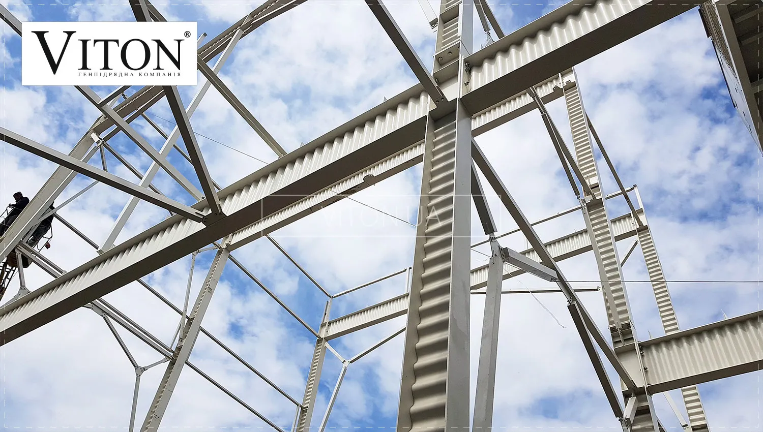 Оптимальная грузоспособность и запас прочности каркасных конструкций - ООО «Витон».