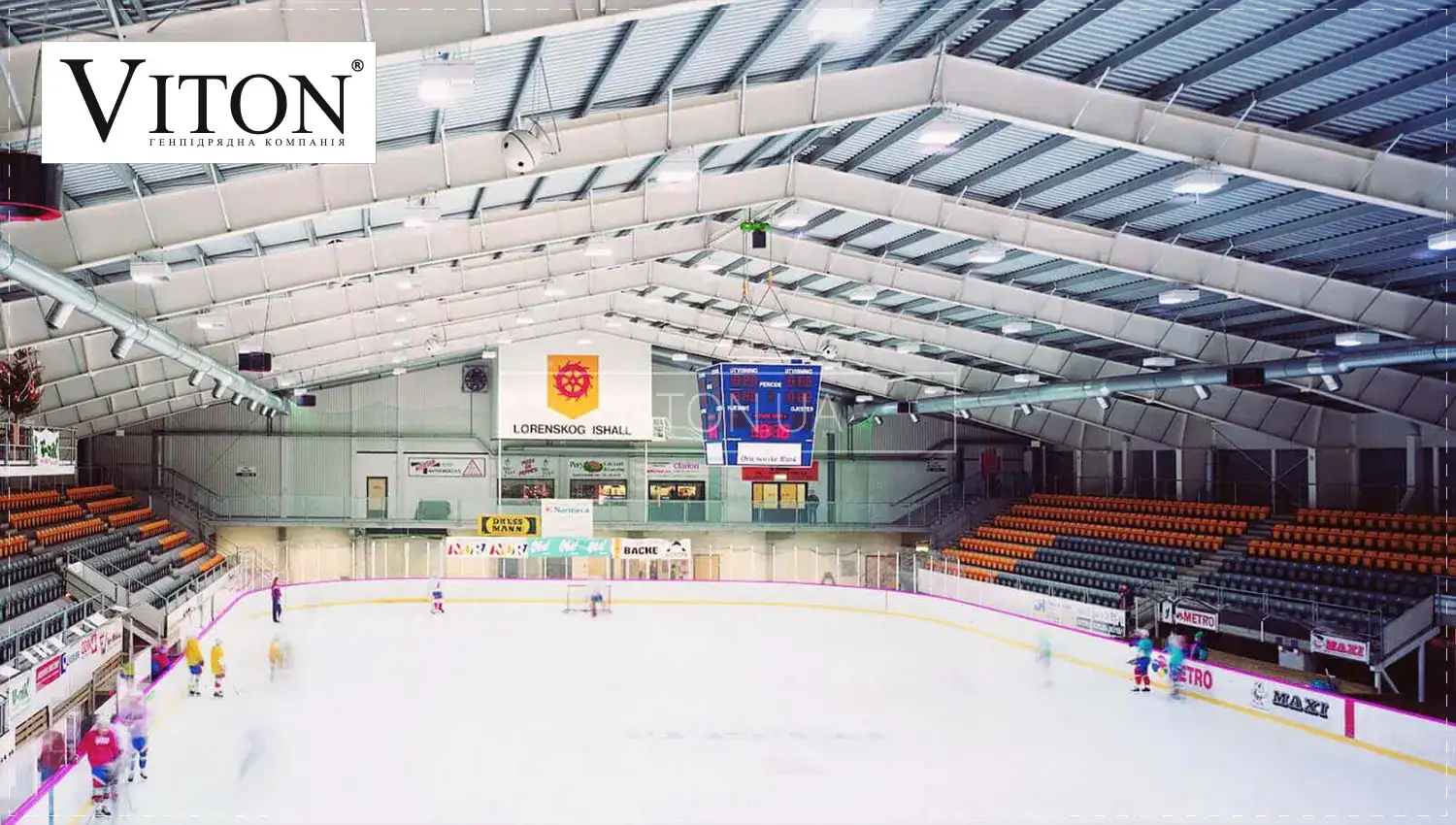 Будівництво будівель спортивного спрямування, льодових критих ковзанок.