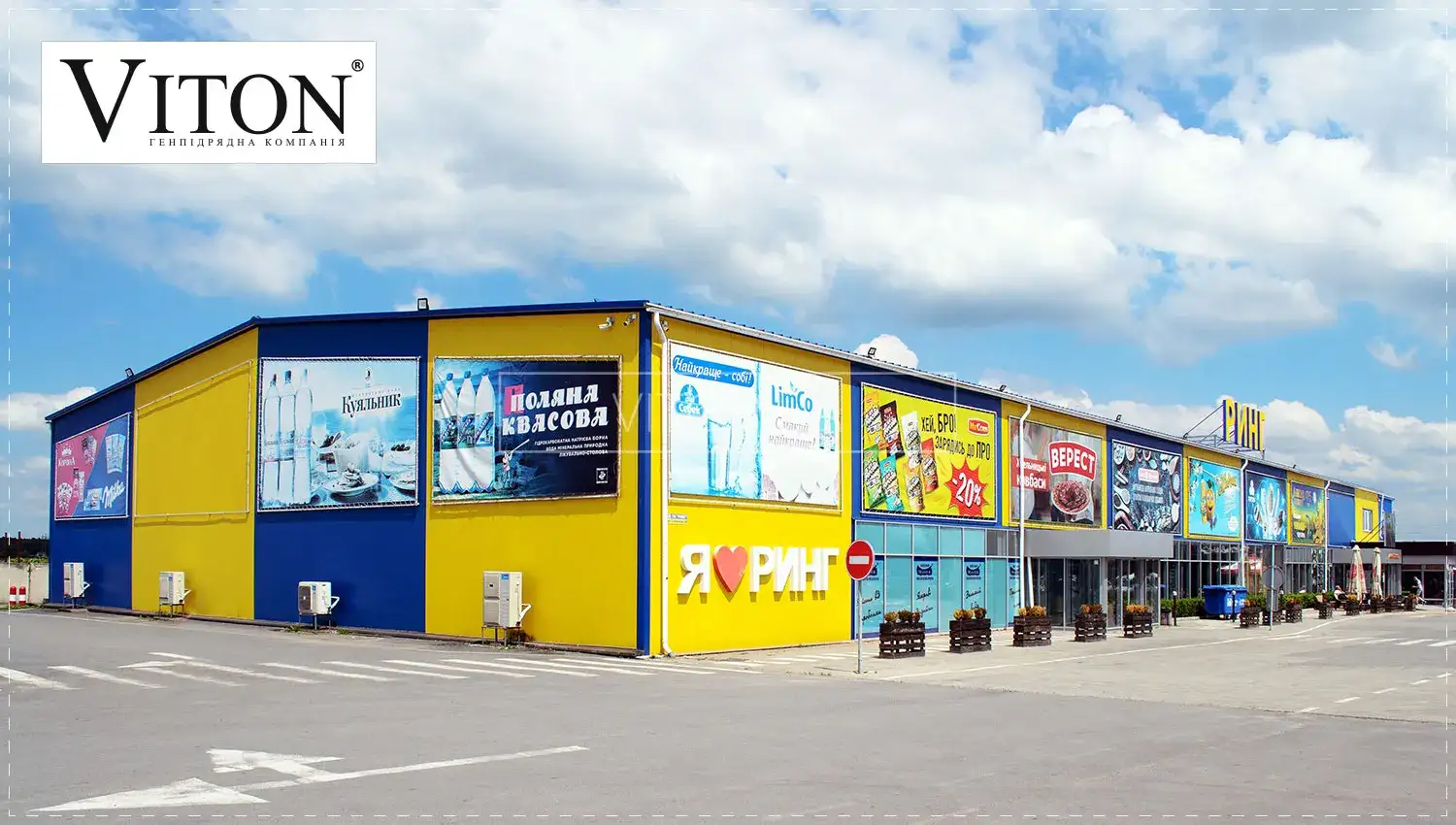 Сучасне будівництво торгових центрів та СТО.