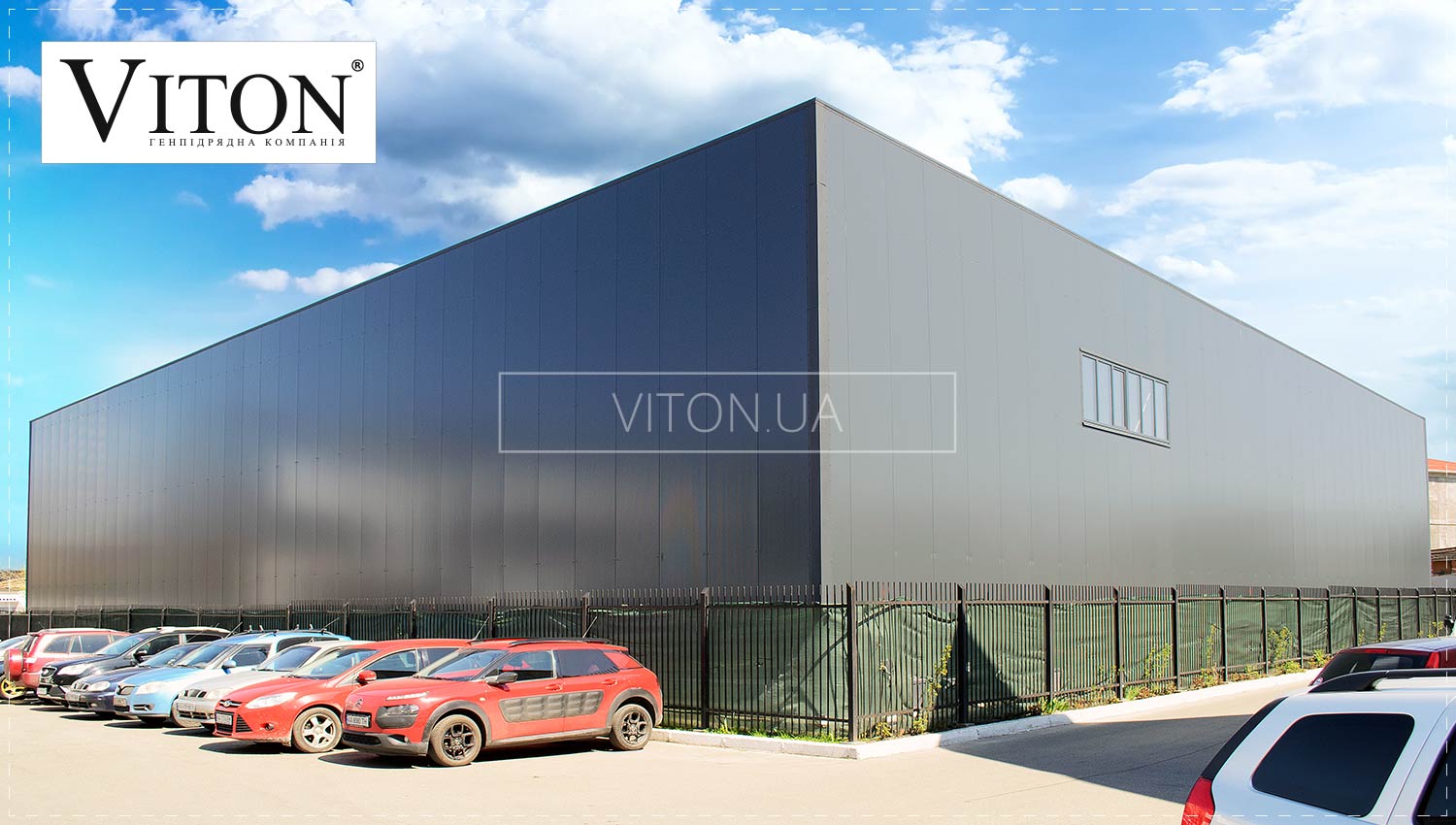 Швидкомонтовані промислові будівлі. Фасадне оздоблення виробничих приміщень.