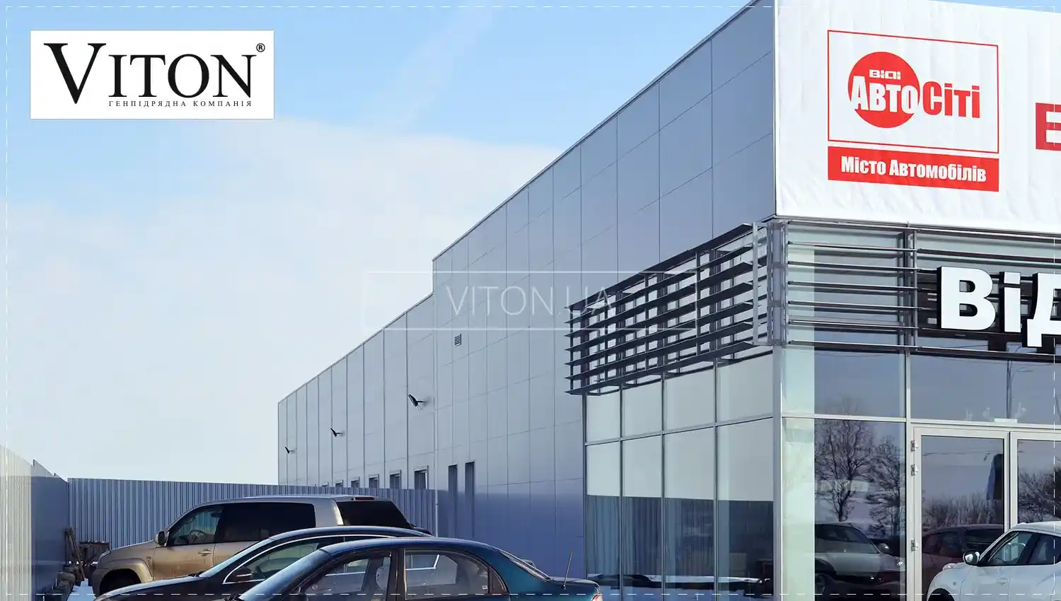 6_bystrovozvodimyye-zdaniya-Viton-nashi-raboty-Borispol-avtosalon-Nissan